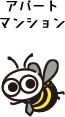 アパートマンション